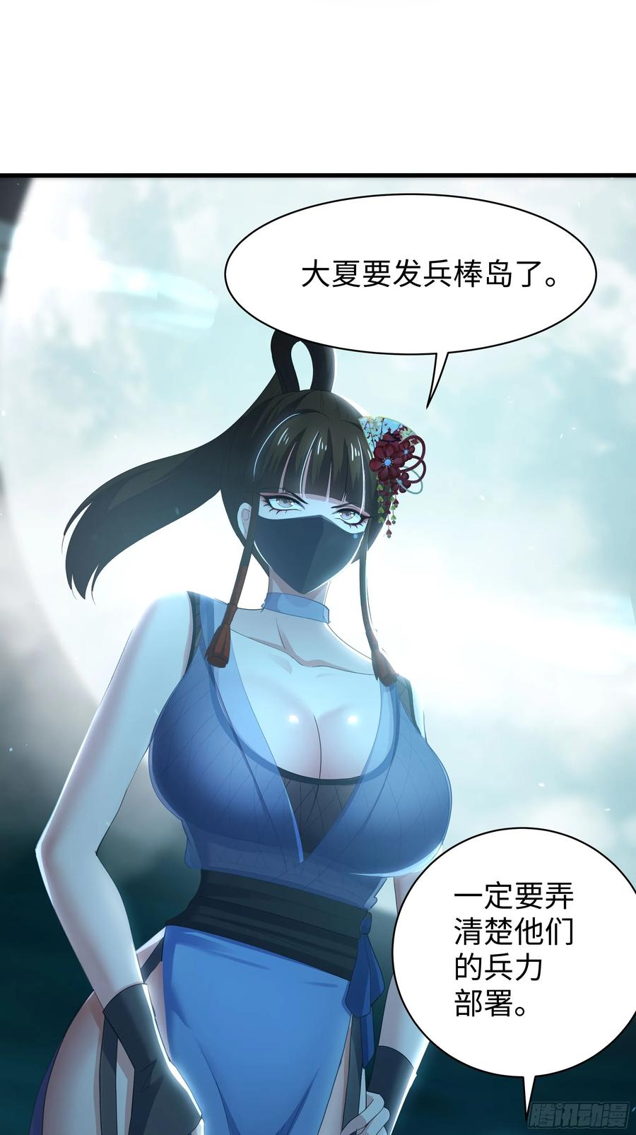 141苦修修士刘年-重生封神游戏之最强散人-羽栖动漫（第3张）