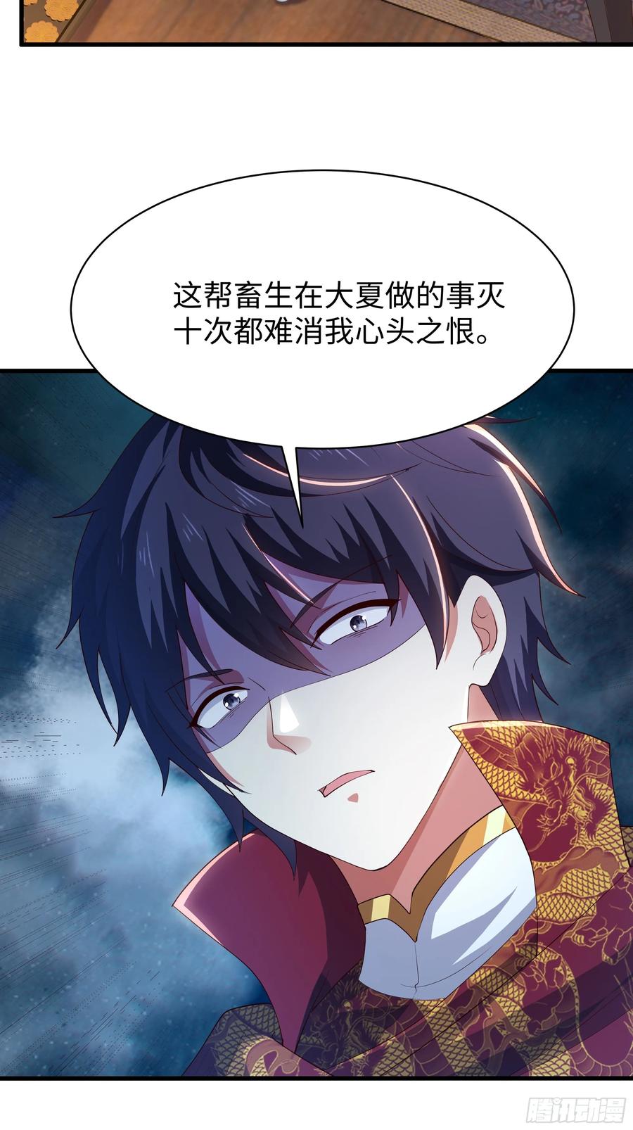 141苦修修士刘年-重生封神游戏之最强散人-羽栖动漫（第20张）