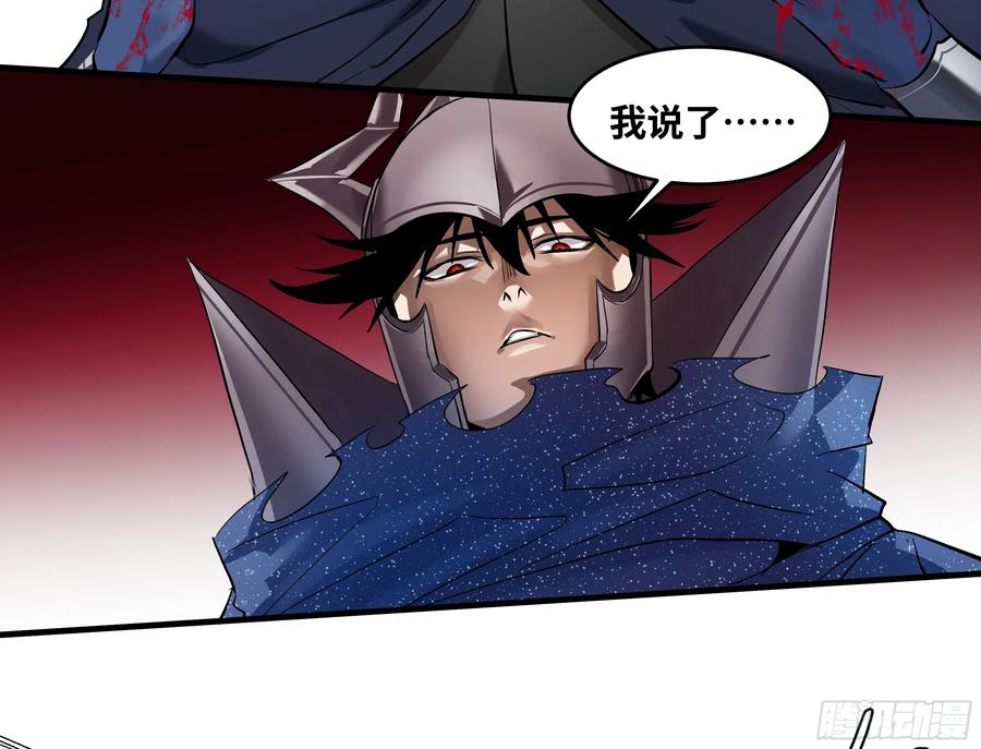 143凯尔扎尔之死-与死亡同行：从鱼人地下城开始-银河创想 x 番薯 x gk工坊（第20张）