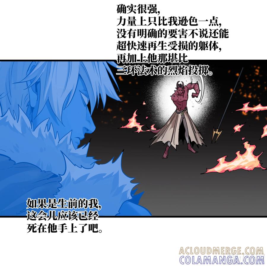 143凯尔扎尔之死-与死亡同行：从鱼人地下城开始-银河创想 x 番薯 x gk工坊（第4张）