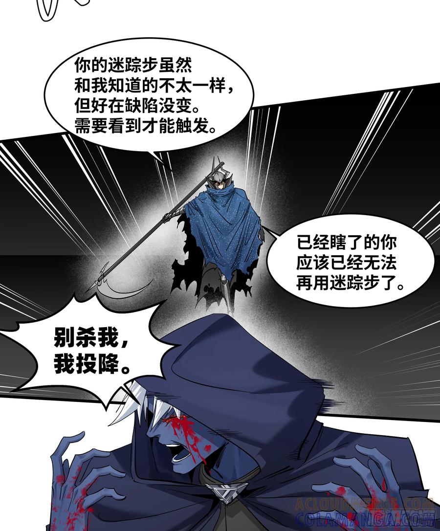 143凯尔扎尔之死-与死亡同行：从鱼人地下城开始-银河创想 x 番薯 x gk工坊（第19张）