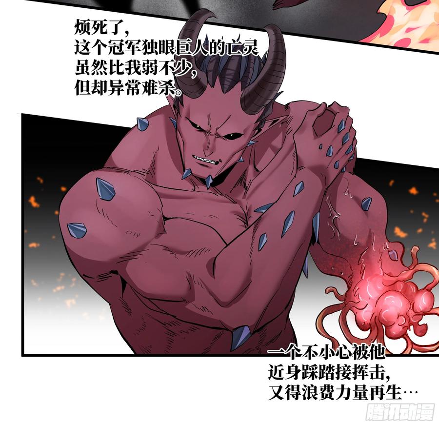 143凯尔扎尔之死-与死亡同行：从鱼人地下城开始-银河创想 x 番薯 x gk工坊（第2张）