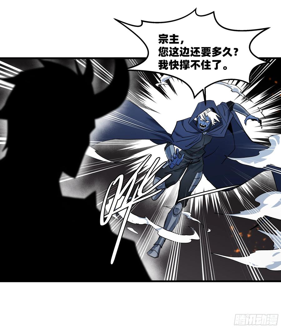 143凯尔扎尔之死-与死亡同行：从鱼人地下城开始-银河创想 x 番薯 x gk工坊（第6张）