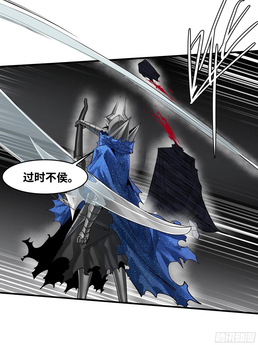 143凯尔扎尔之死-与死亡同行：从鱼人地下城开始-银河创想 x 番薯 x gk工坊（第21张）