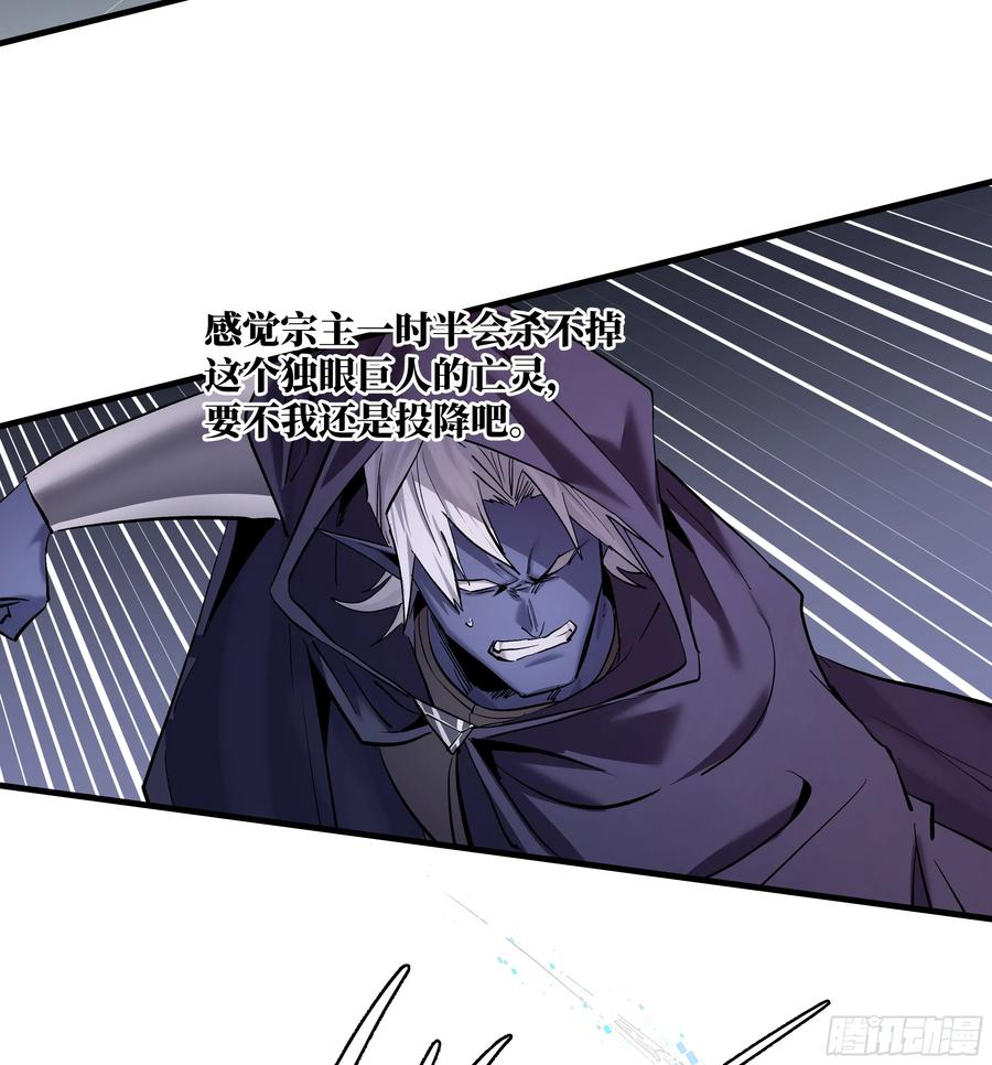 143凯尔扎尔之死-与死亡同行：从鱼人地下城开始-银河创想 x 番薯 x gk工坊（第15张）