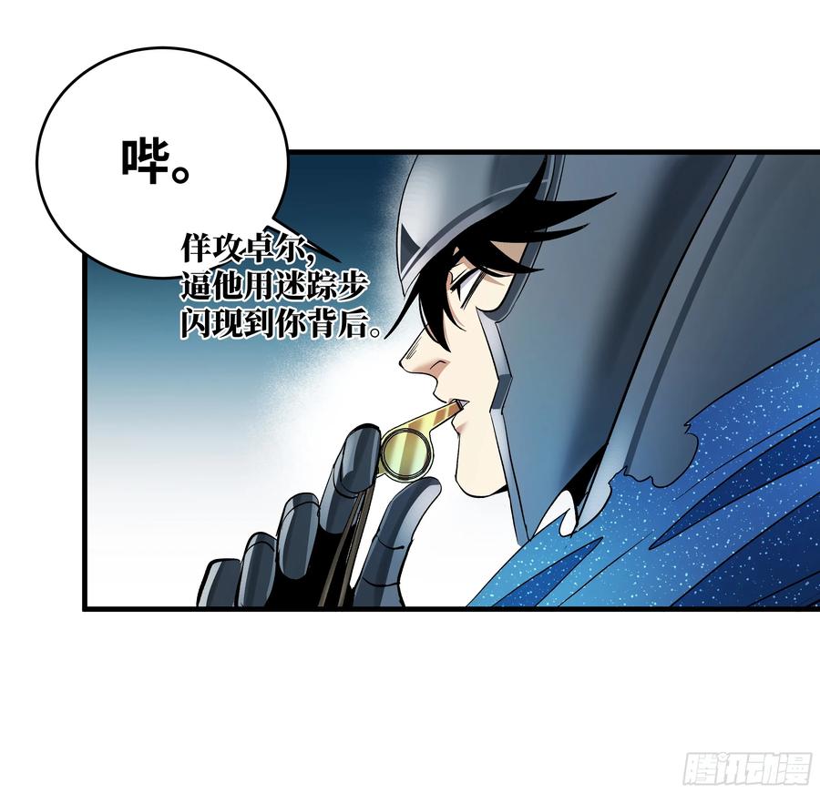 143凯尔扎尔之死-与死亡同行：从鱼人地下城开始-银河创想 x 番薯 x gk工坊（第9张）