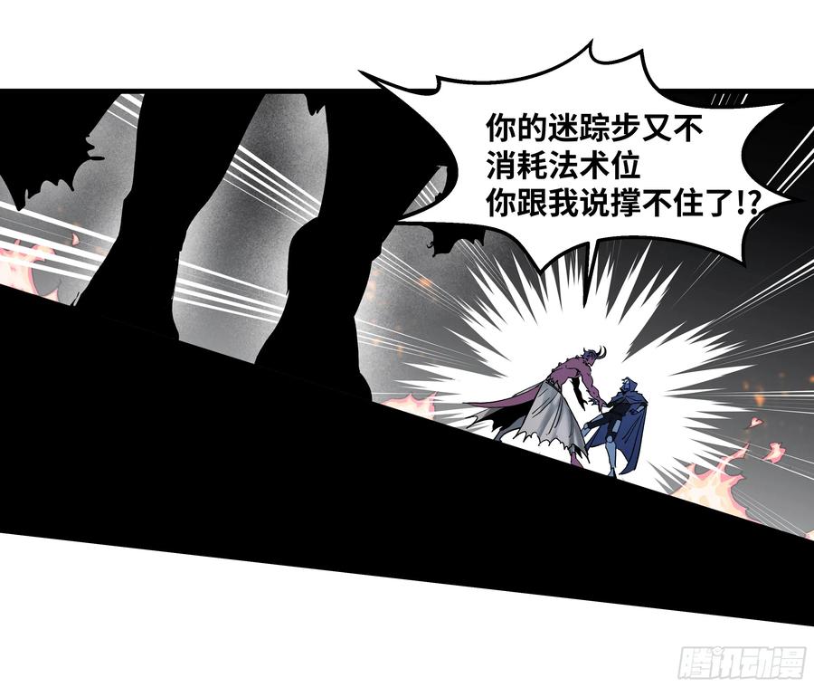 143凯尔扎尔之死-与死亡同行：从鱼人地下城开始-银河创想 x 番薯 x gk工坊（第11张）