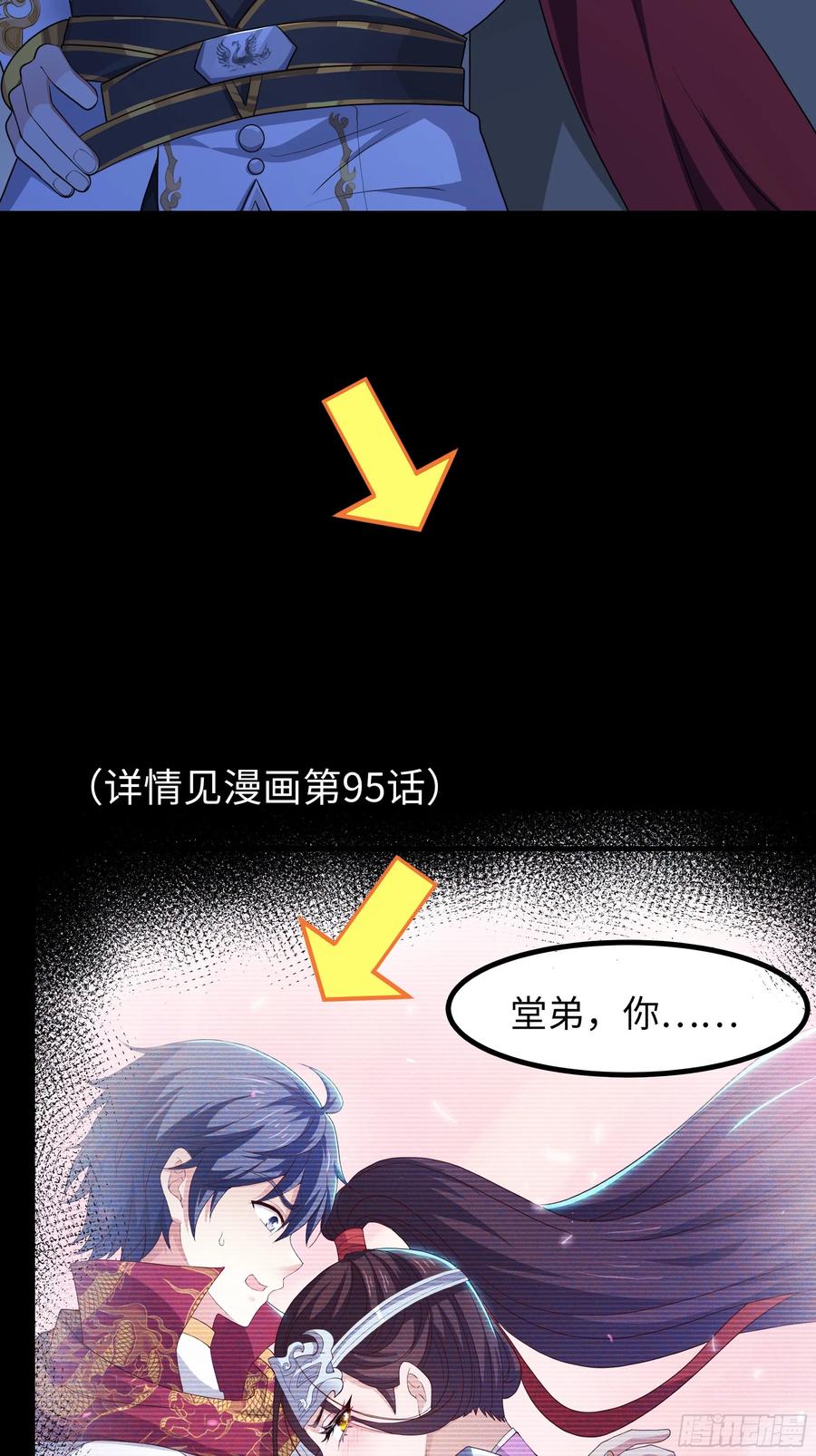 150刘年大战哪吒-重生封神游戏之最强散人-羽栖动漫（第3张）