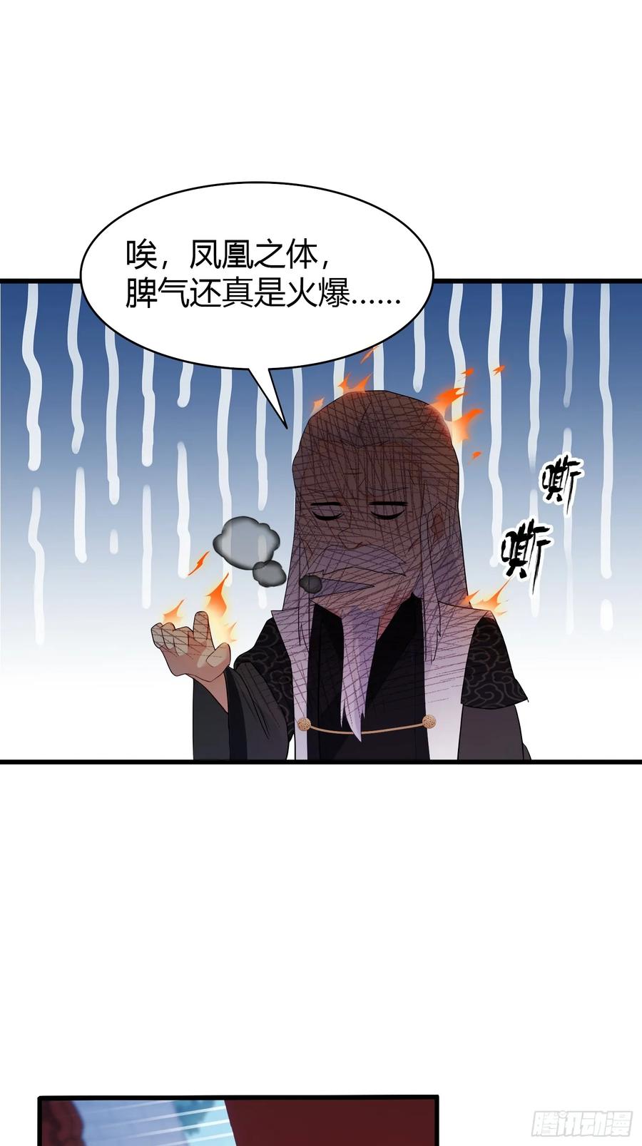 第160话包烤熟的？-原来我早就无敌了-奇想漫画（第26张）