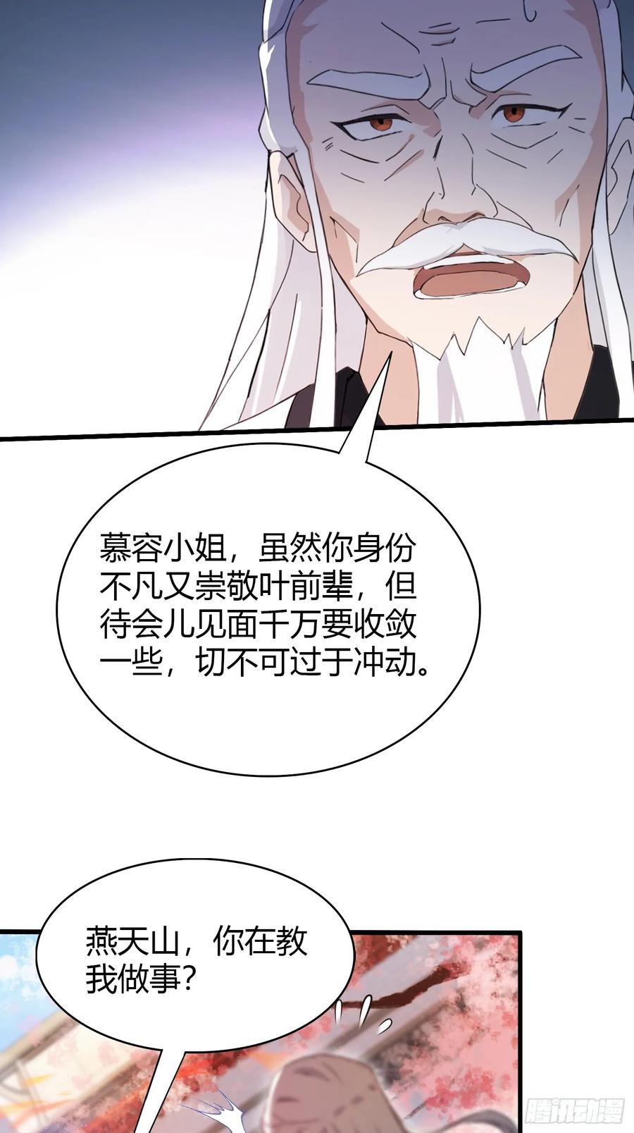 第160话包烤熟的？-原来我早就无敌了-奇想漫画（第22张）