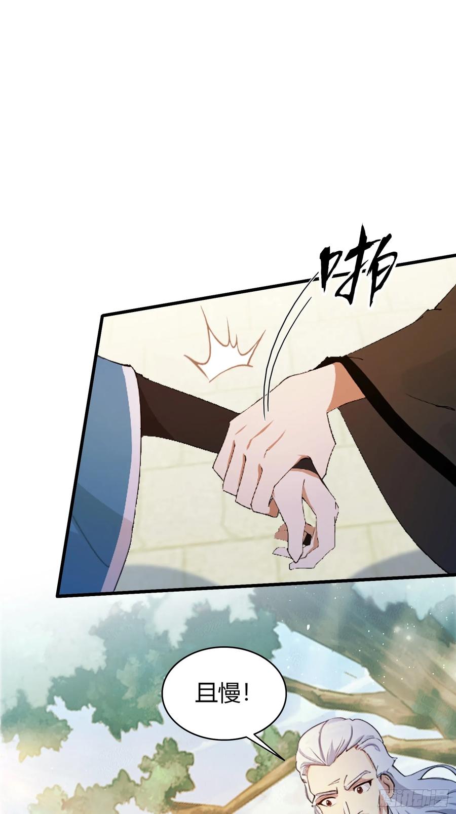 第160话包烤熟的？-原来我早就无敌了-奇想漫画（第20张）
