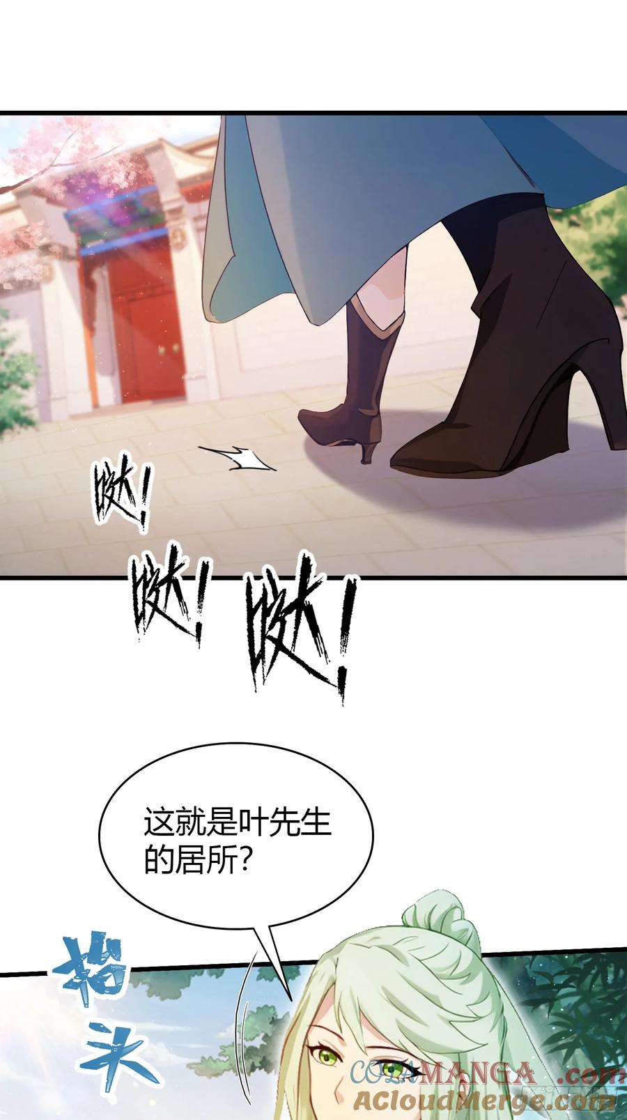 第160话包烤熟的？-原来我早就无敌了-奇想漫画（第17张）