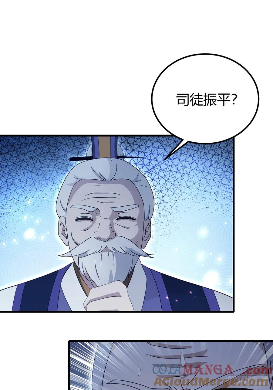 第193话司徒振平不会碰瓷吧-原来我早就无敌了-奇想漫画（第31张）
