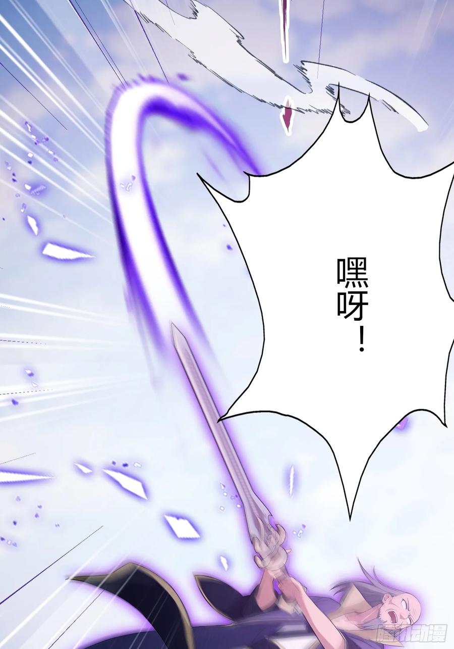 第193话司徒振平不会碰瓷吧-原来我早就无敌了-奇想漫画（第38张）