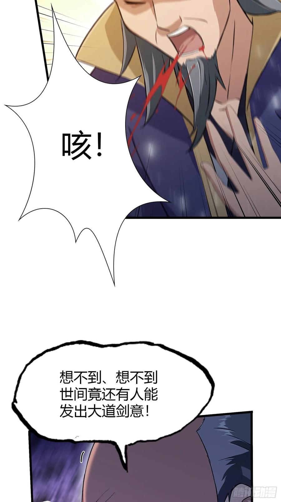 第193话司徒振平不会碰瓷吧-原来我早就无敌了-奇想漫画（第21张）