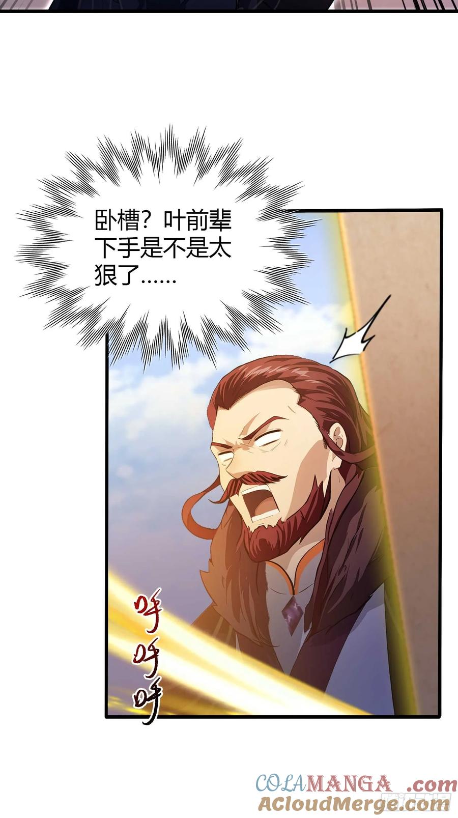 第193话司徒振平不会碰瓷吧-原来我早就无敌了-奇想漫画（第13张）