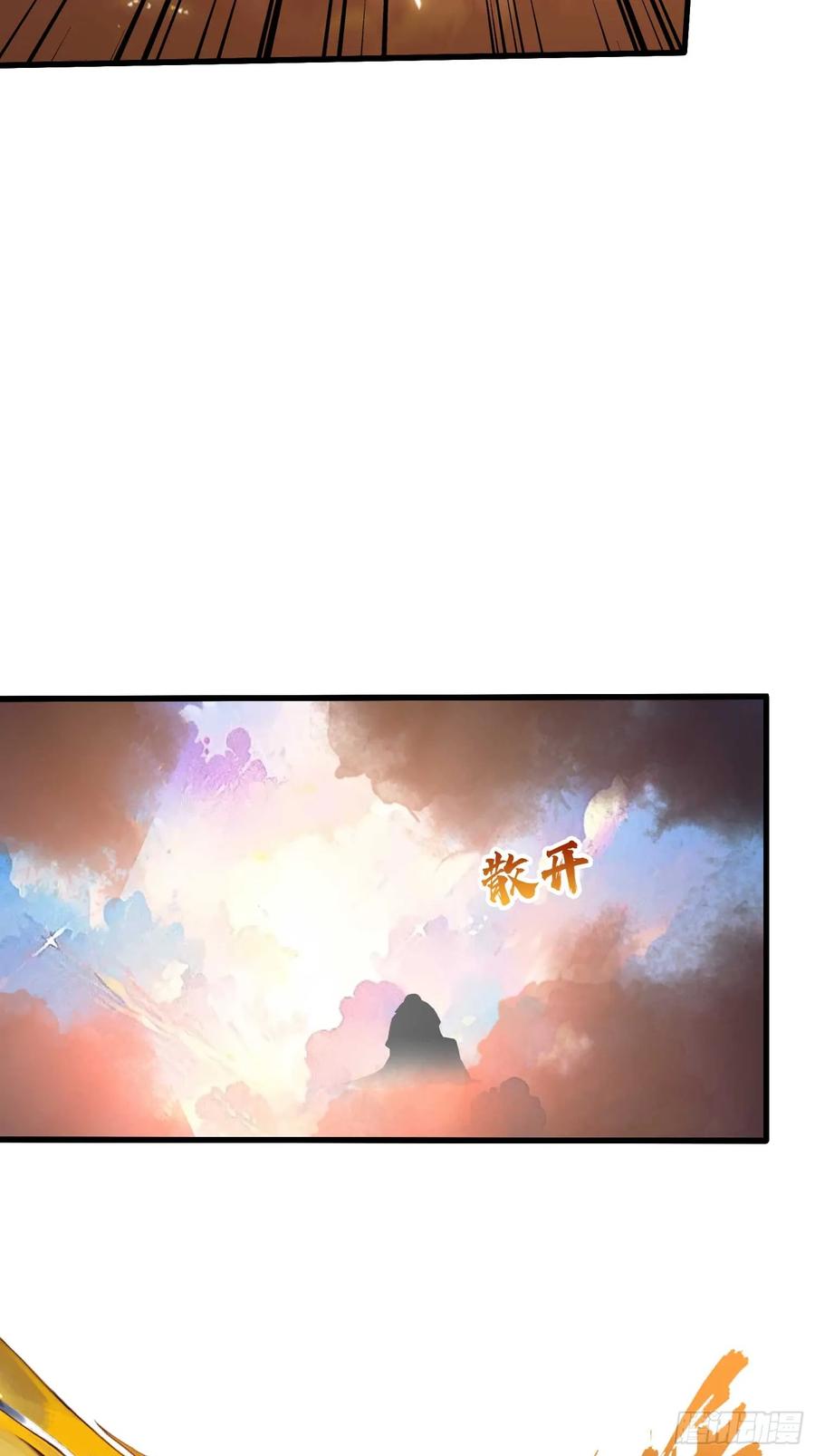 第193话司徒振平不会碰瓷吧-原来我早就无敌了-奇想漫画（第15张）