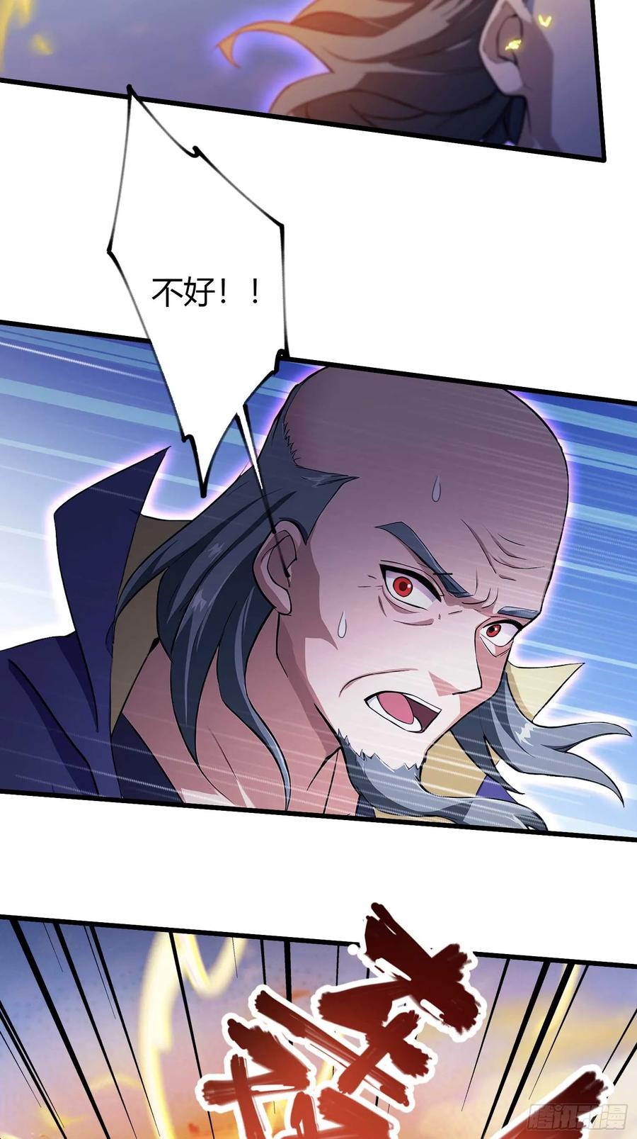 第193话司徒振平不会碰瓷吧-原来我早就无敌了-奇想漫画（第9张）