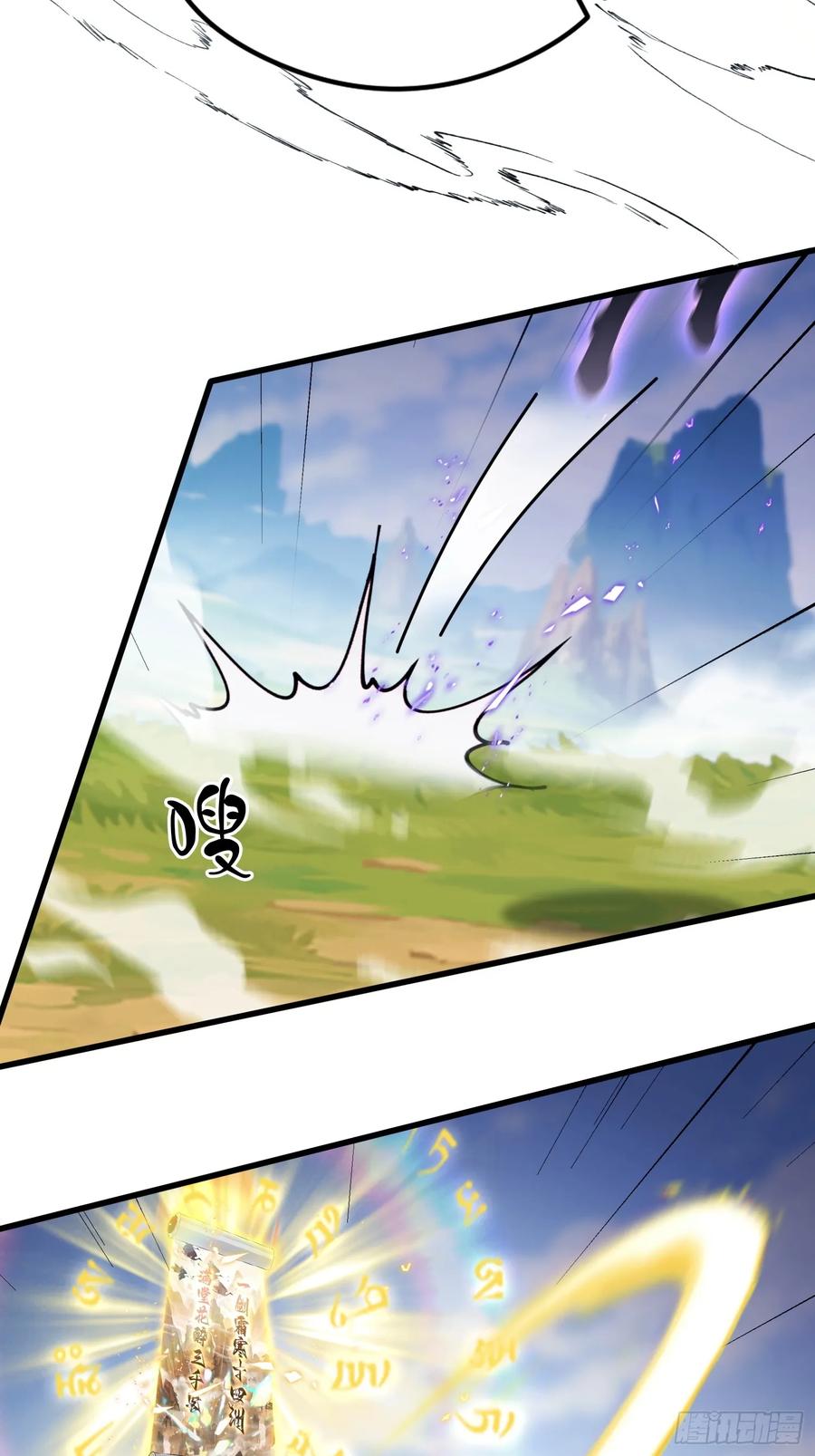 第193话司徒振平不会碰瓷吧-原来我早就无敌了-奇想漫画（第27张）