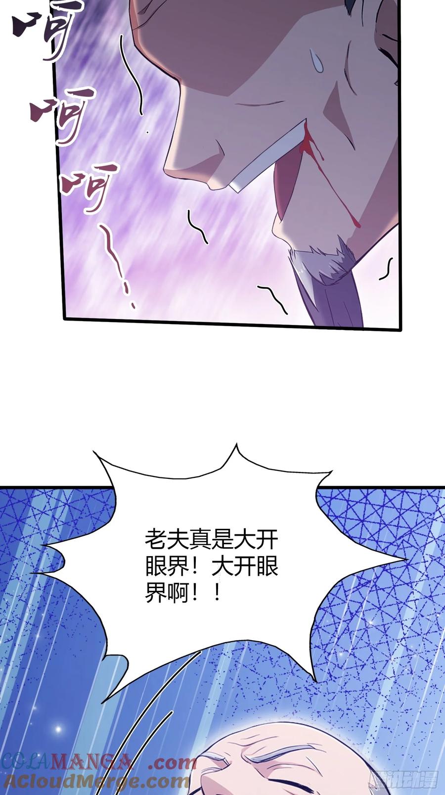 第193话司徒振平不会碰瓷吧-原来我早就无敌了-奇想漫画（第22张）