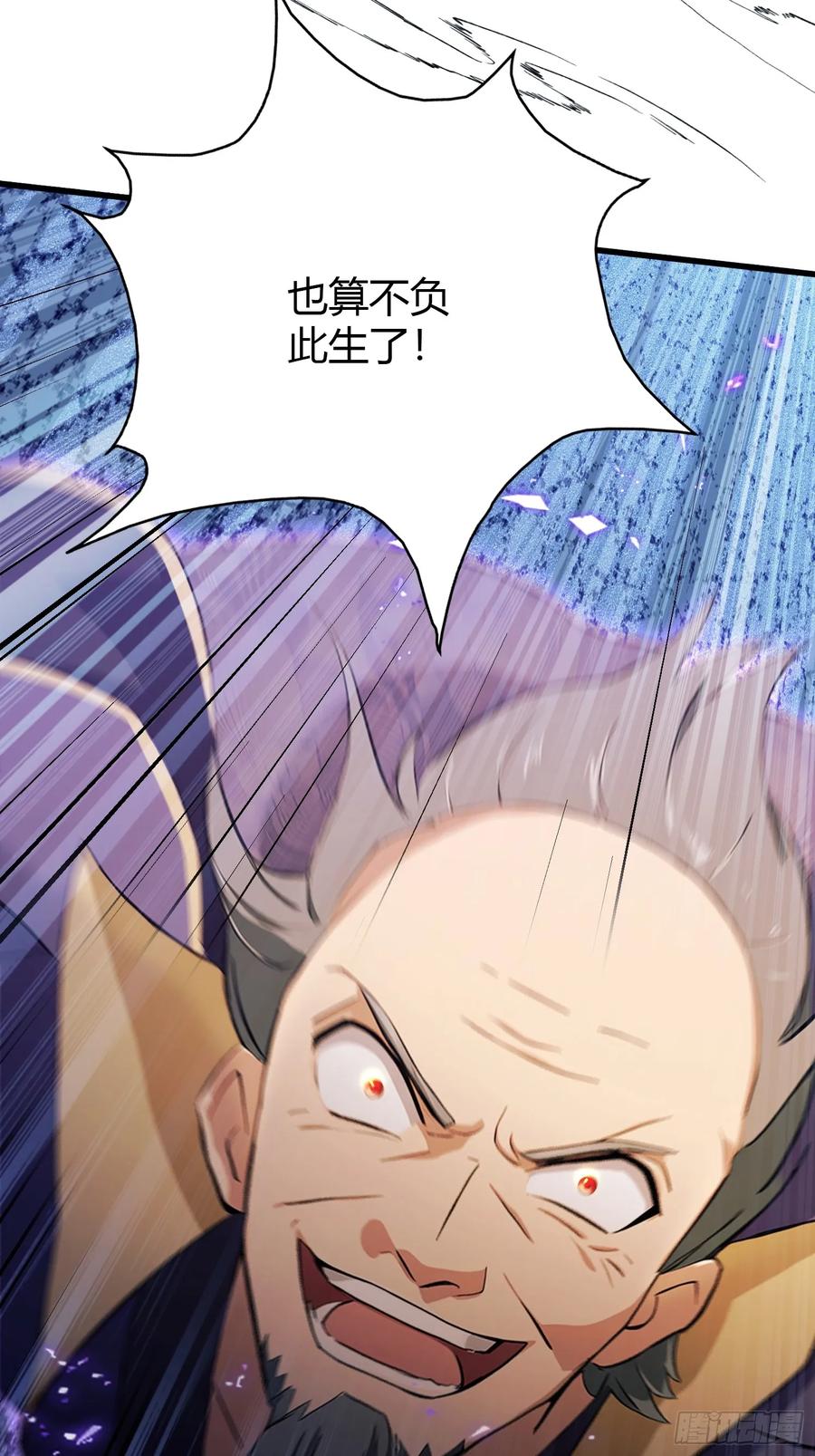 第193话司徒振平不会碰瓷吧-原来我早就无敌了-奇想漫画（第29张）
