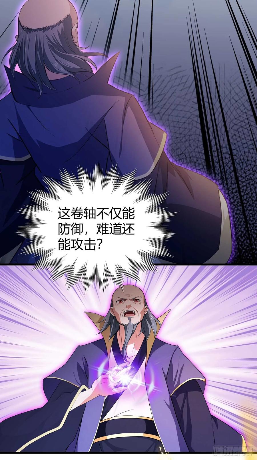 第193话司徒振平不会碰瓷吧-原来我早就无敌了-奇想漫画（第5张）