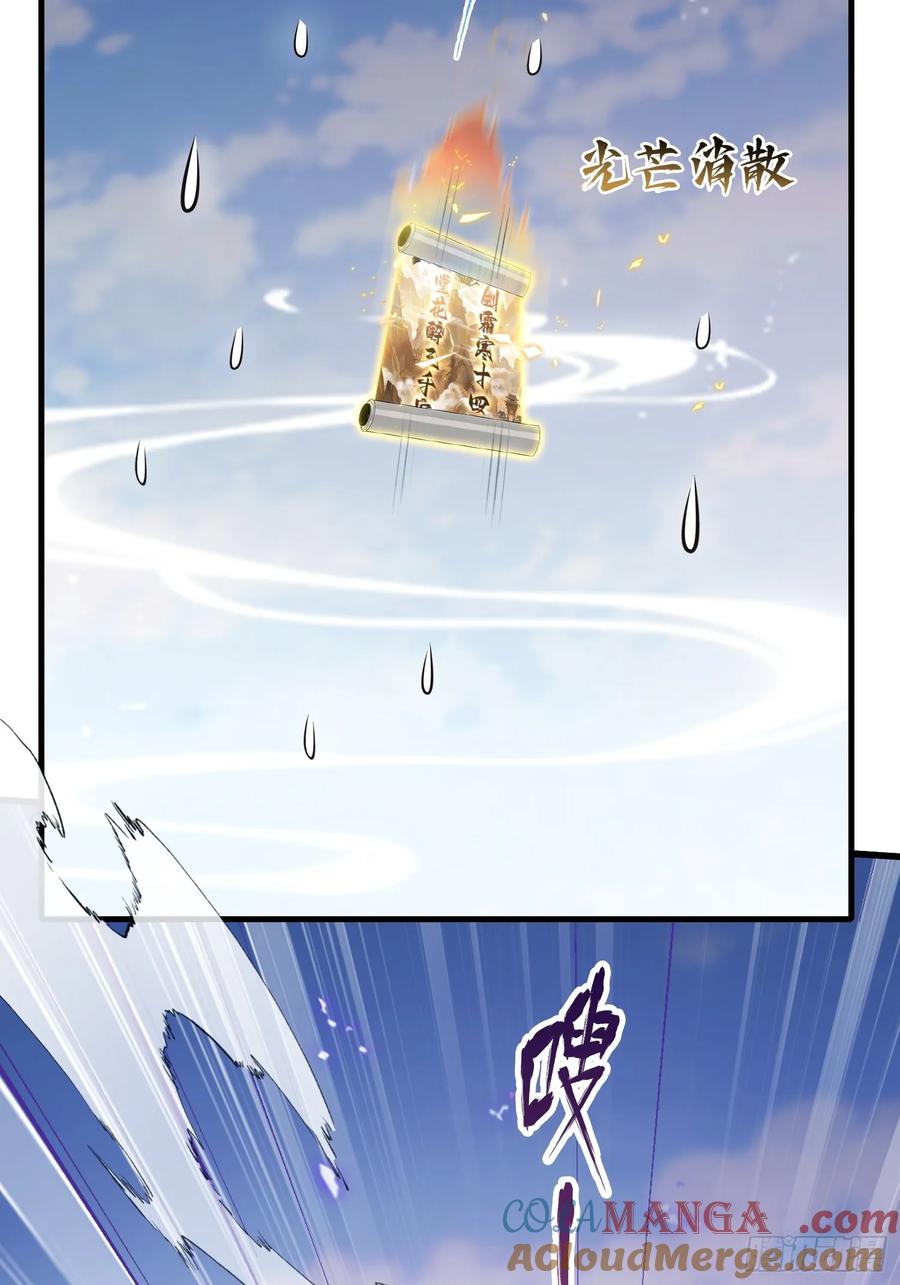 第193话司徒振平不会碰瓷吧-原来我早就无敌了-奇想漫画（第37张）