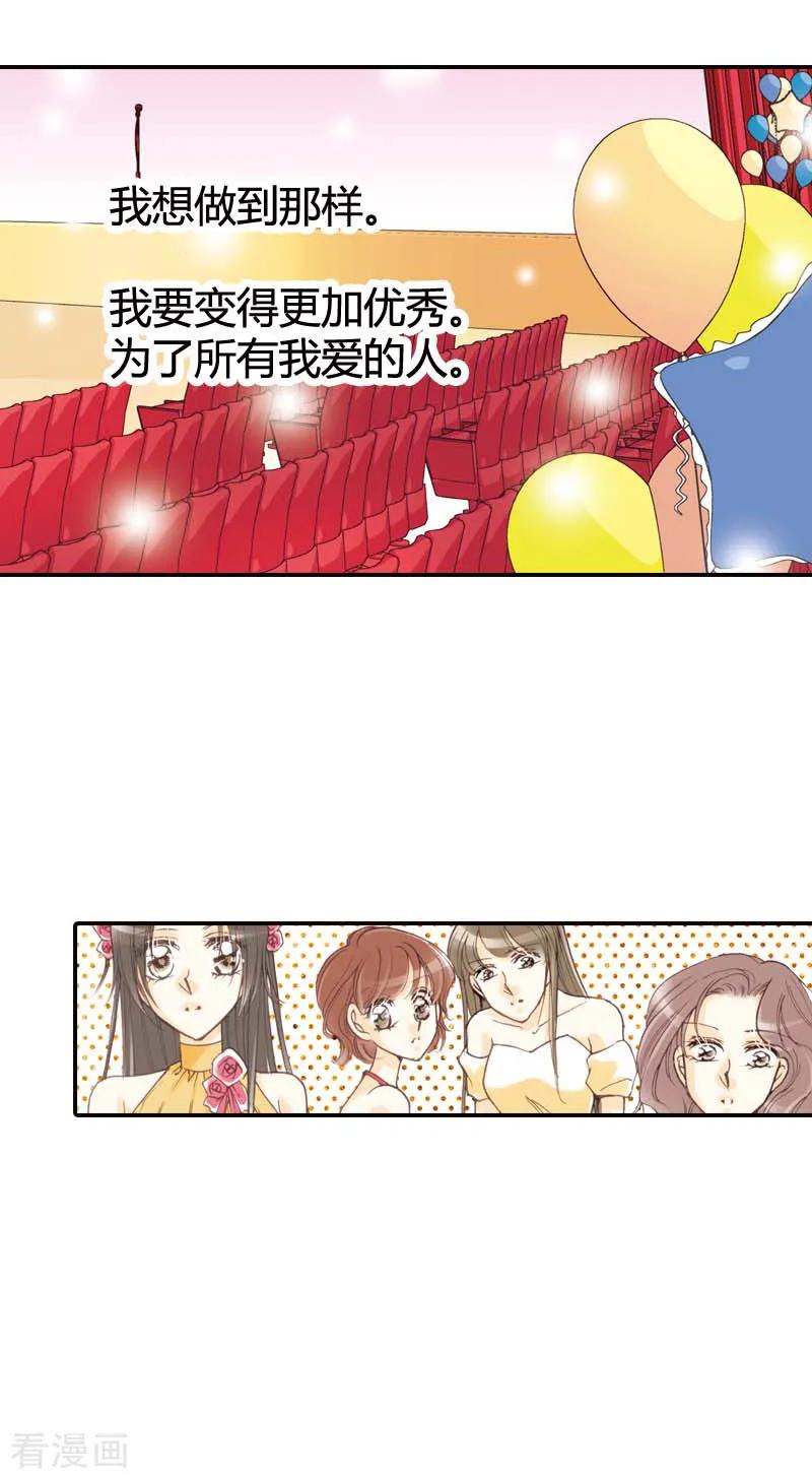 第21话-灰姑娘进化论-左岸卡漫（第4张）