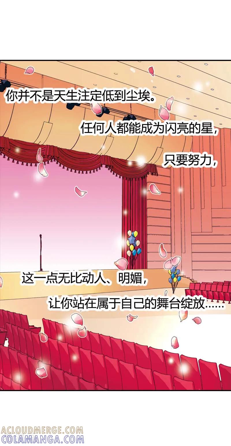 第21话-灰姑娘进化论-左岸卡漫（第3张）