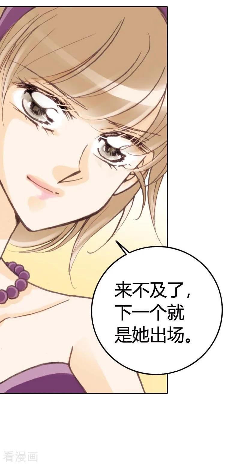 第21话-灰姑娘进化论-左岸卡漫（第6张）