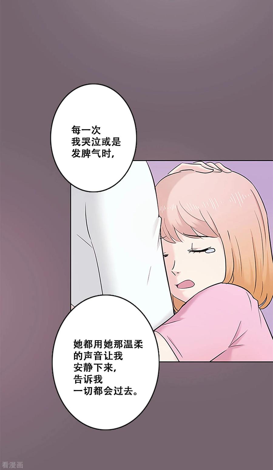 第24话失去梦想-Heartbeat-北京神奇未来（第10张）