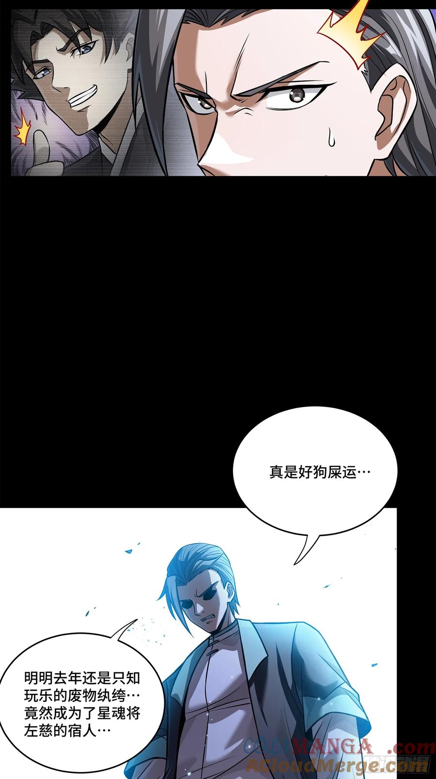 225乘间投隙-星甲魂将传-乐想动漫 x 摩动核稳霸（第7张）