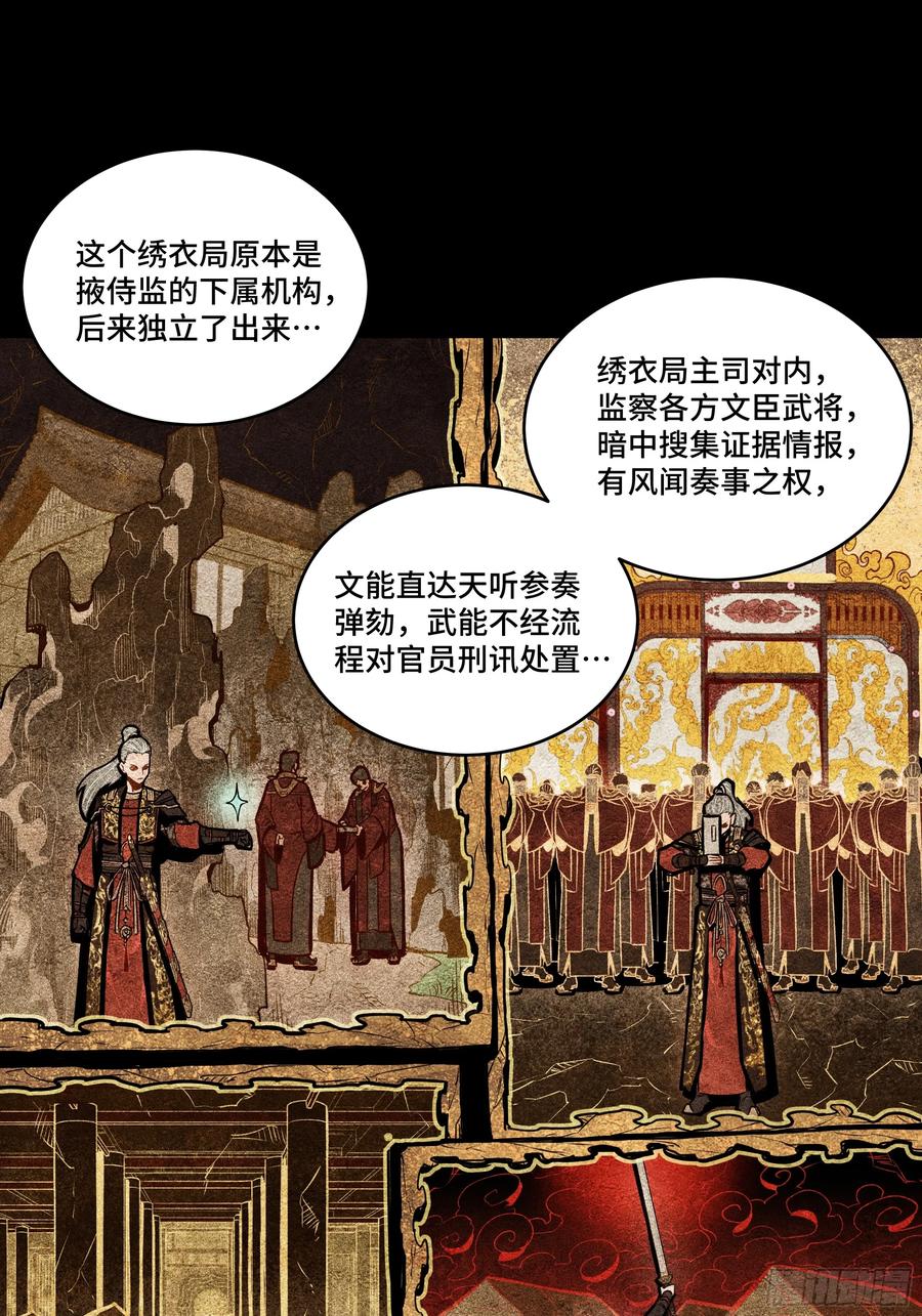 225乘间投隙-星甲魂将传-乐想动漫 x 摩动核稳霸（第21张）
