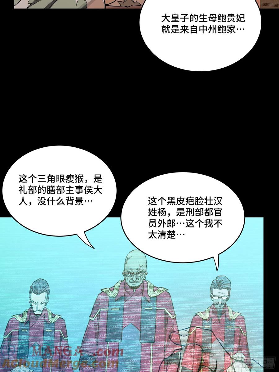 225乘间投隙-星甲魂将传-乐想动漫 x 摩动核稳霸（第13张）