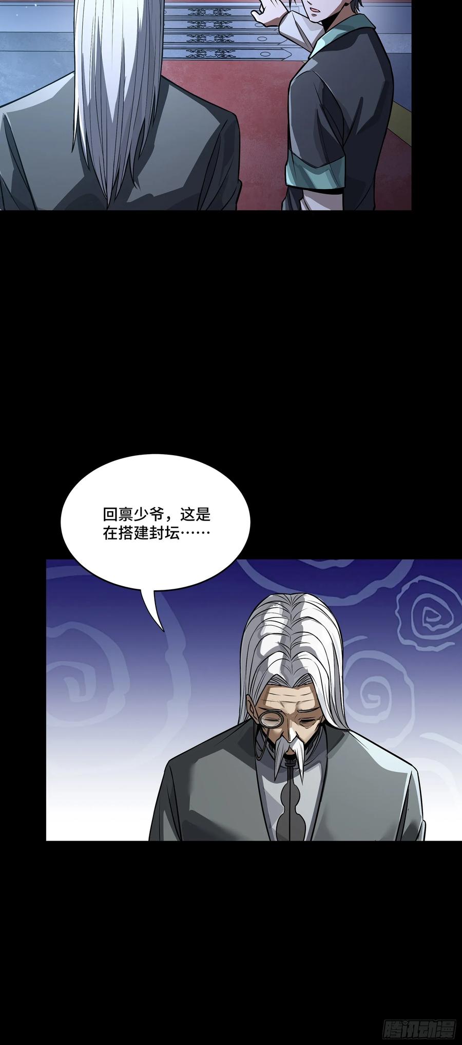225乘间投隙-星甲魂将传-乐想动漫 x 摩动核稳霸（第5张）