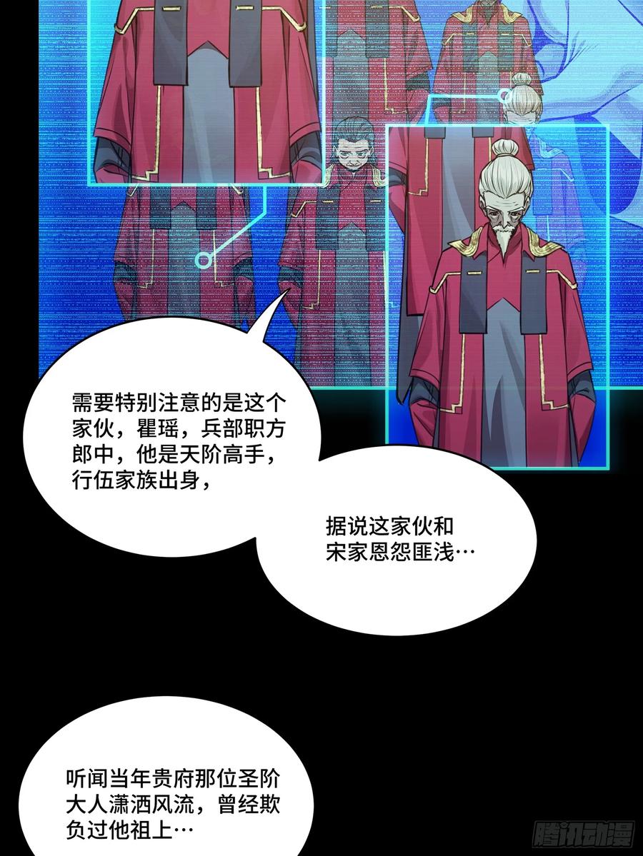 225乘间投隙-星甲魂将传-乐想动漫 x 摩动核稳霸（第15张）