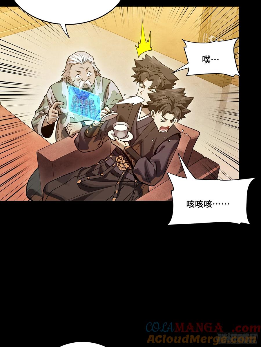 225乘间投隙-星甲魂将传-乐想动漫 x 摩动核稳霸（第16张）
