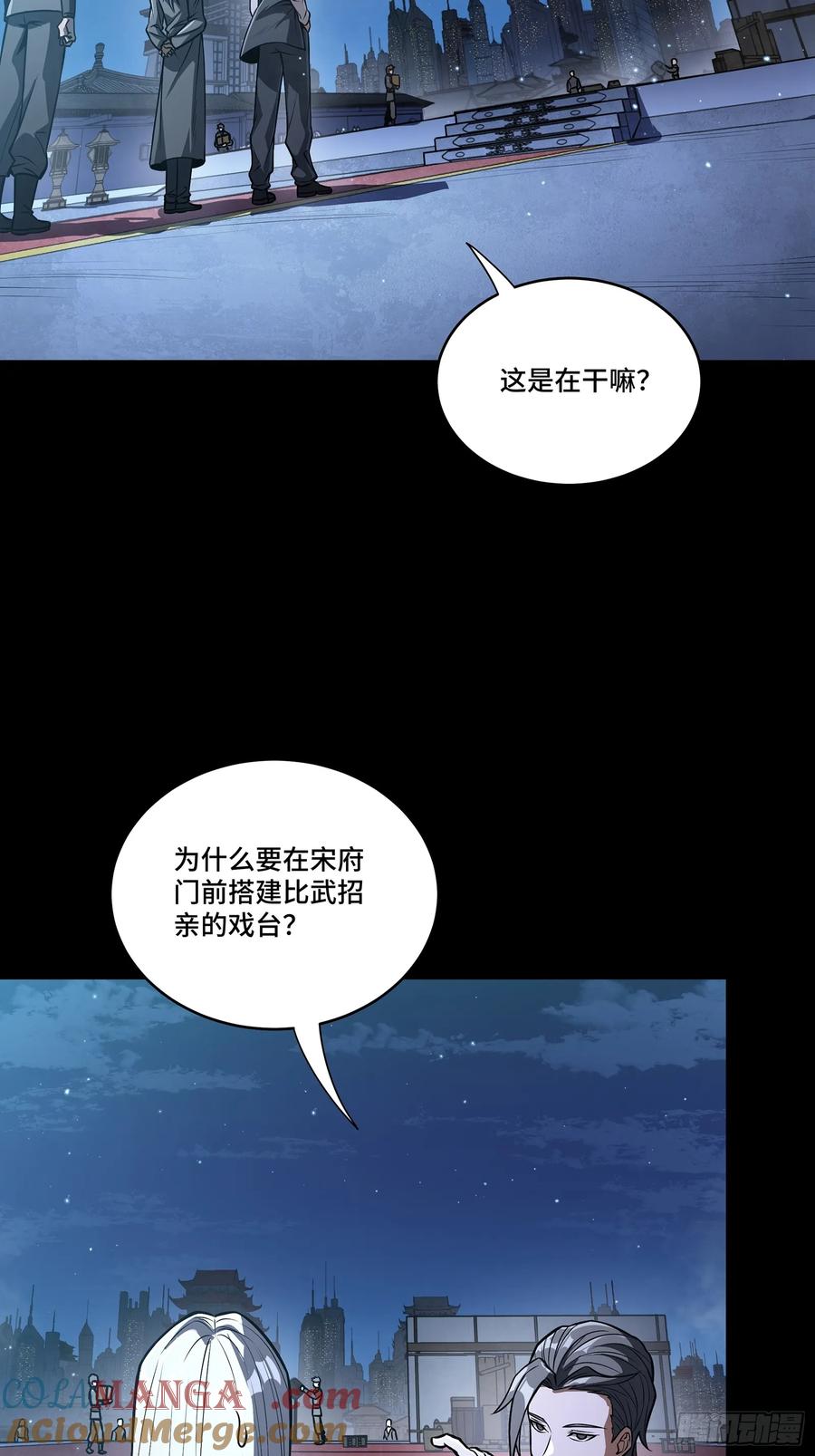 225乘间投隙-星甲魂将传-乐想动漫 x 摩动核稳霸（第4张）