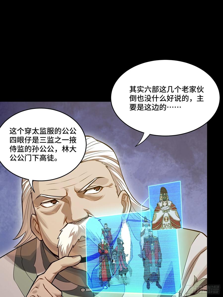 225乘间投隙-星甲魂将传-乐想动漫 x 摩动核稳霸（第18张）