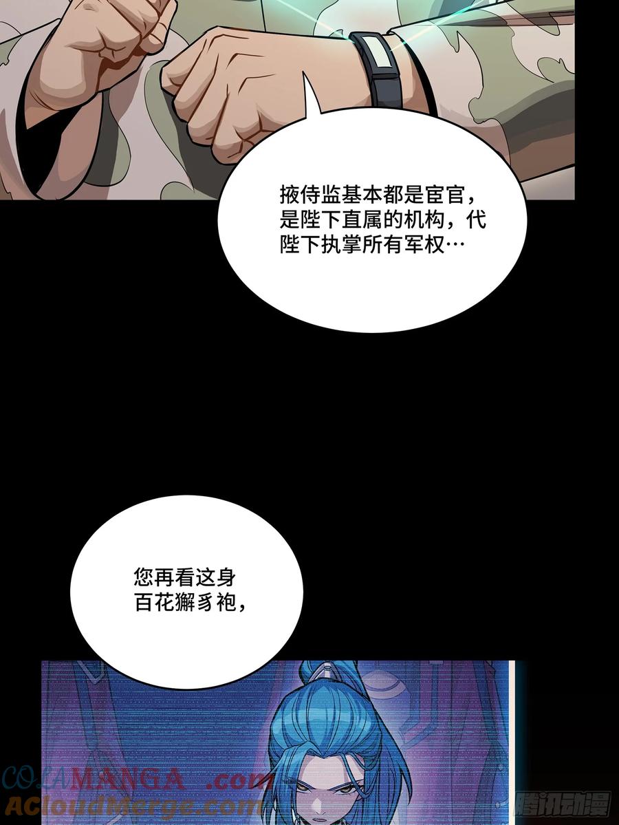 225乘间投隙-星甲魂将传-乐想动漫 x 摩动核稳霸（第19张）