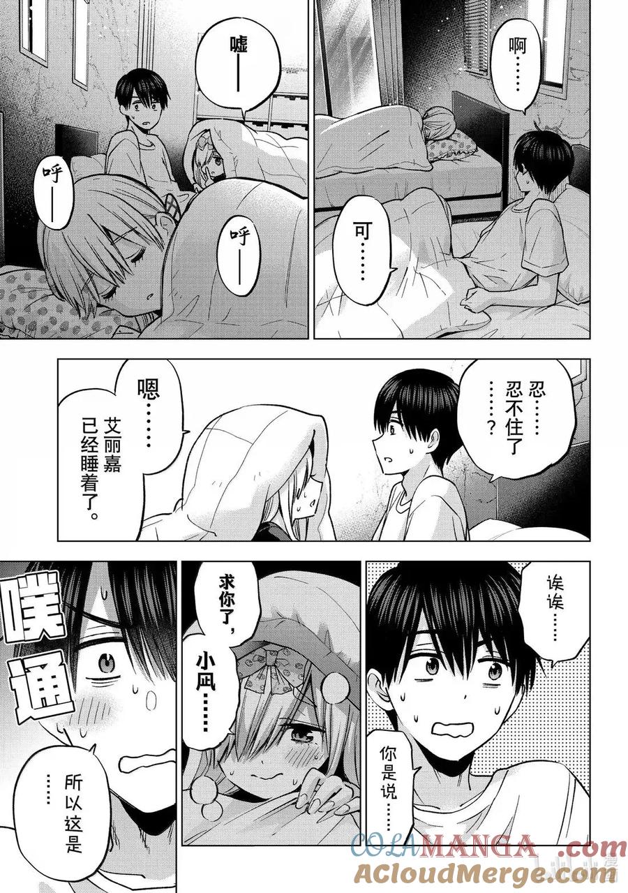 252小爱……实在是忍不住了……！！-杜鹃的婚约-吉河美希 ,讲谈社（第2张）