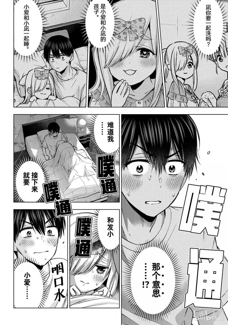 252小爱……实在是忍不住了……！！-杜鹃的婚约-吉河美希 ,讲谈社（第3张）