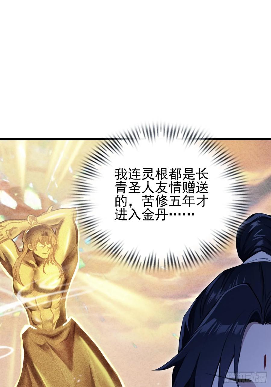 第274话爱与正义的战士-原来我早就无敌了-奇想漫画（第17张）