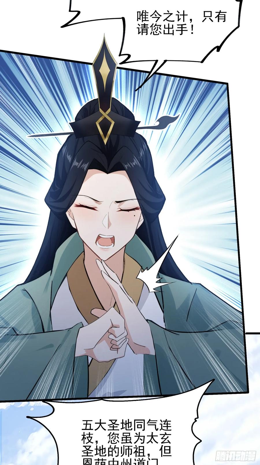 第274话爱与正义的战士-原来我早就无敌了-奇想漫画（第14张）