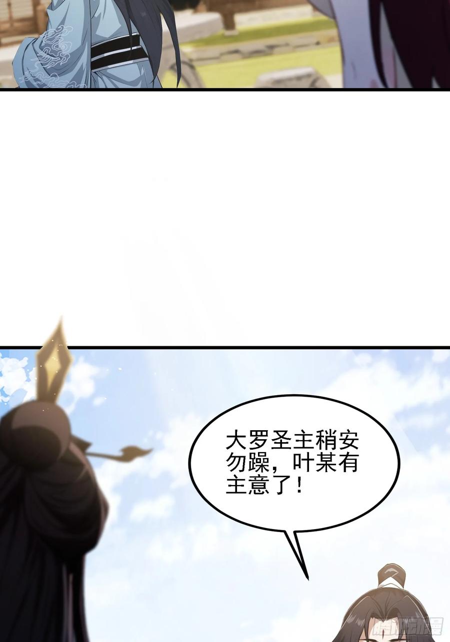 第274话爱与正义的战士-原来我早就无敌了-奇想漫画（第23张）