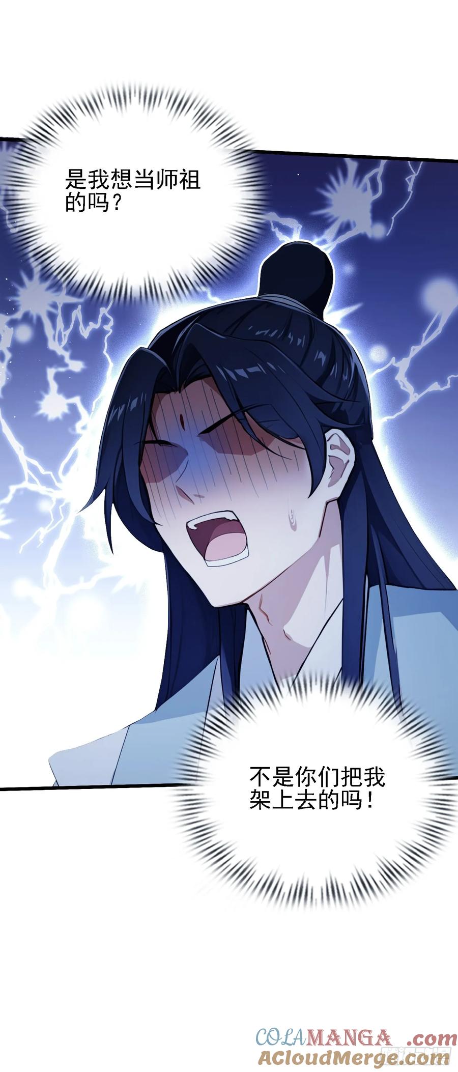 第274话爱与正义的战士-原来我早就无敌了-奇想漫画（第16张）