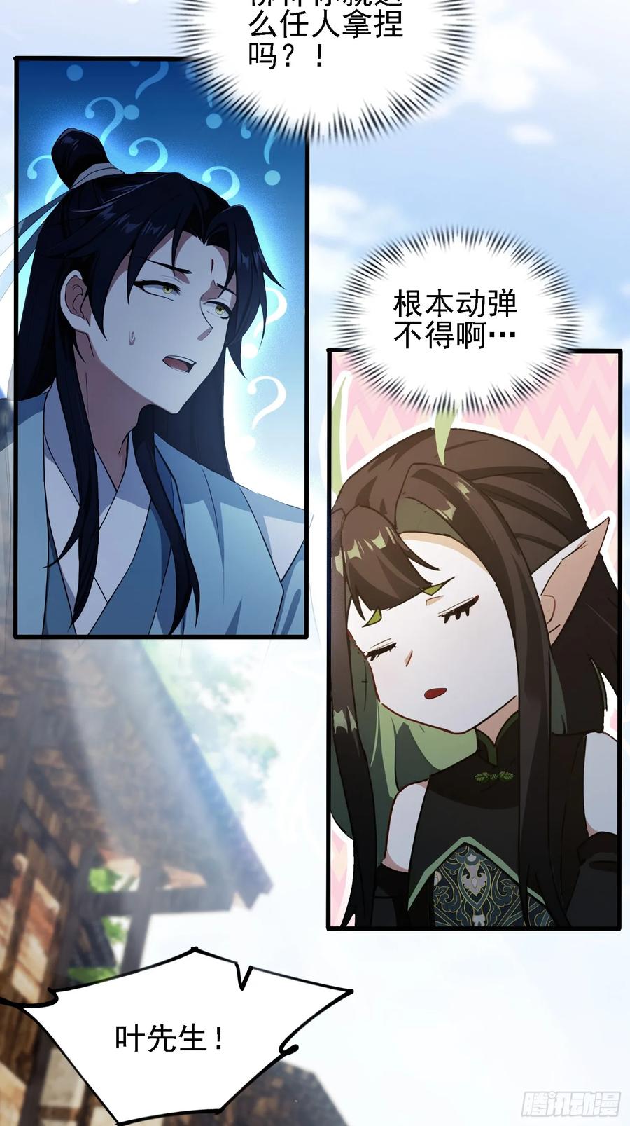 第274话爱与正义的战士-原来我早就无敌了-奇想漫画（第6张）