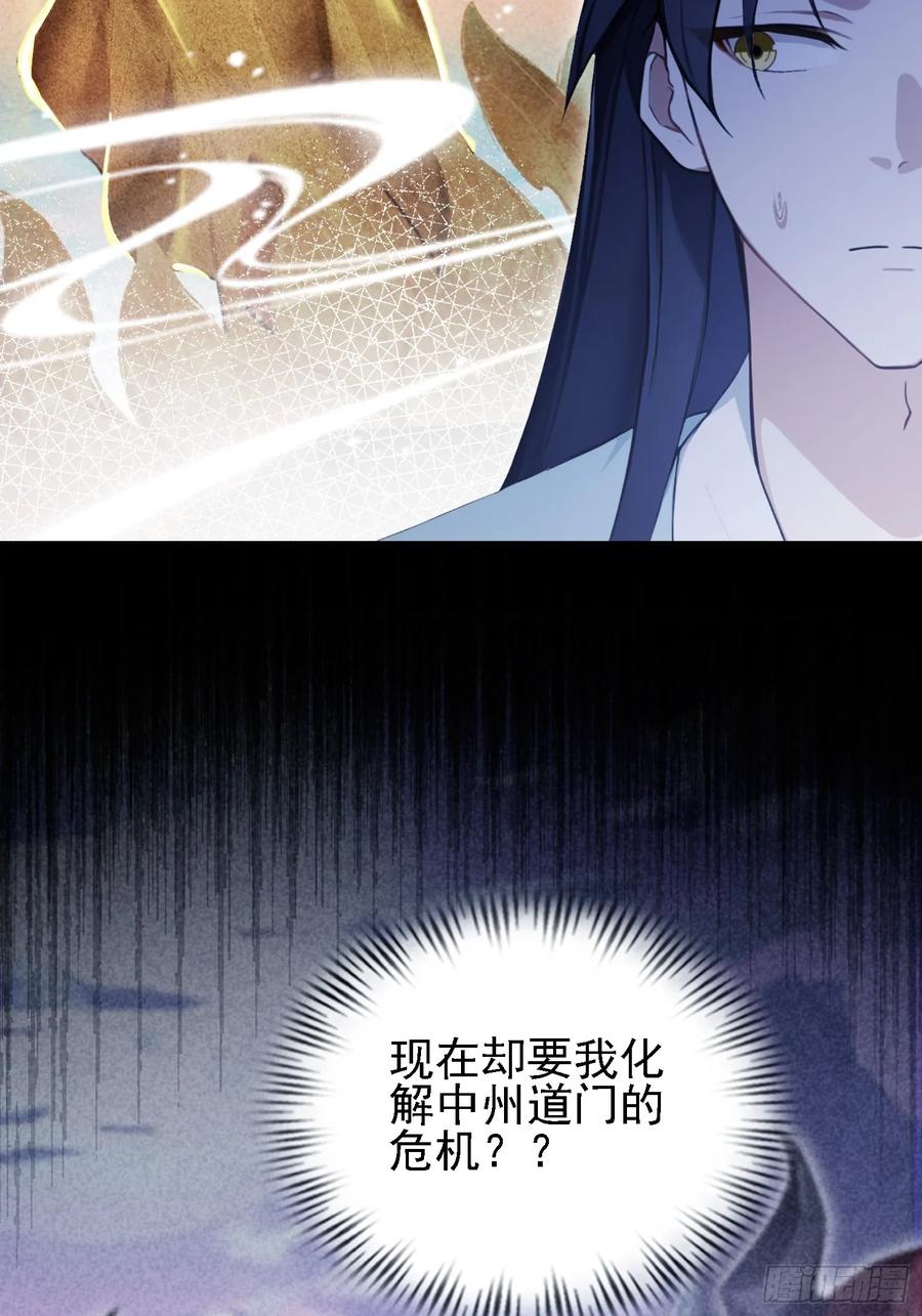 第274话爱与正义的战士-原来我早就无敌了-奇想漫画（第18张）