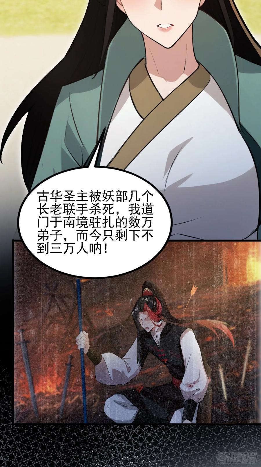 第274话爱与正义的战士-原来我早就无敌了-奇想漫画（第12张）