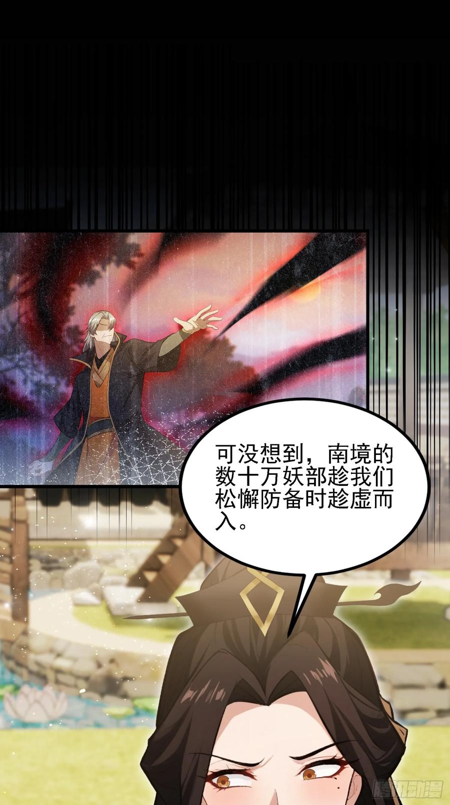 第274话爱与正义的战士-原来我早就无敌了-奇想漫画（第11张）